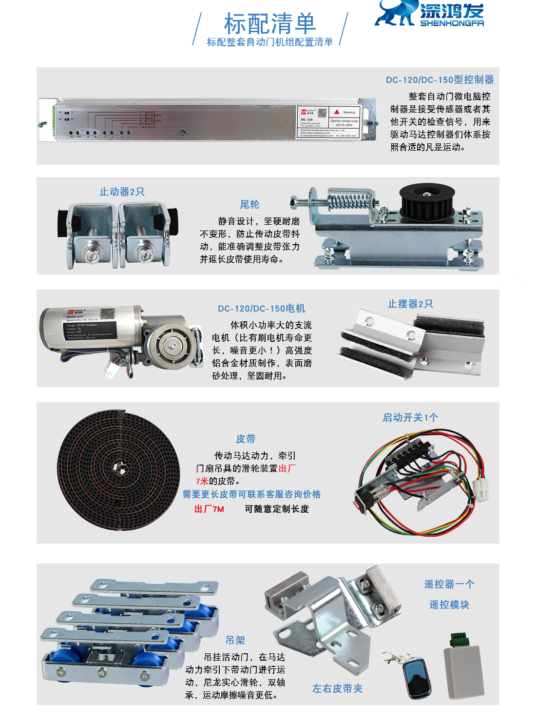 直流電機(jī)組相關(guān)配件