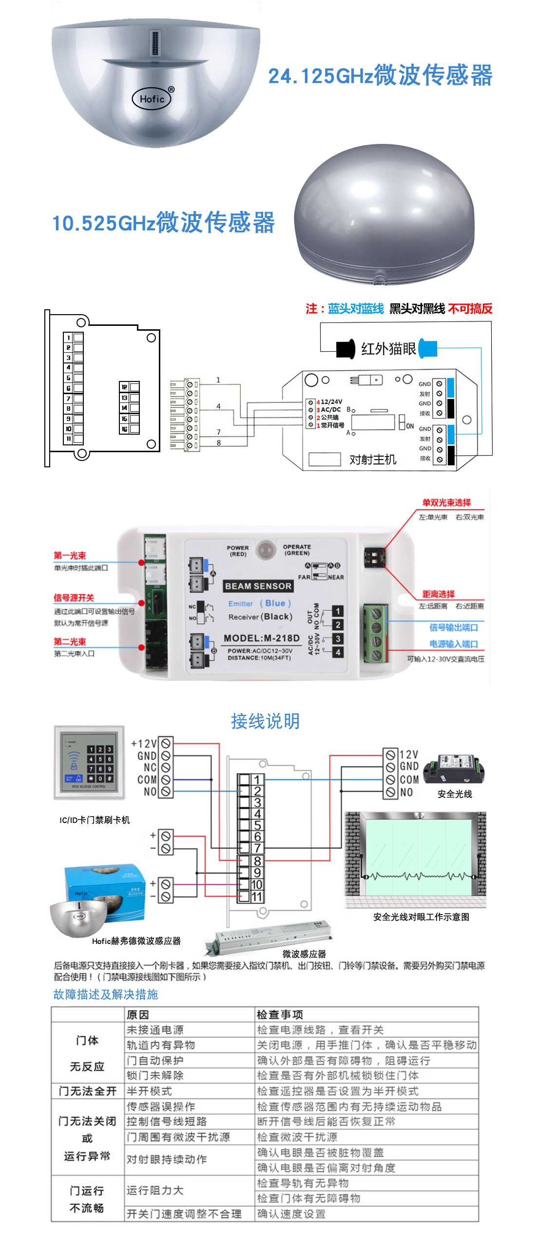 直流電機(jī)感應(yīng)器接線(xiàn)圖